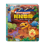 [風車圖書] 百問百答圖解翻翻書-揭祕恐龍, , large