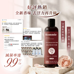(新升級) Rommie 大馬士革玫瑰 酵素抗菌貼身衣物手洗精 250ML(售出不做退換貨) Y050 台灣製, , large
