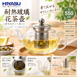 【HIYASU日安工坊】耐熱玻璃花茶壺, , large
