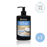 【黃金盾】掃拖機器人專用地板清潔劑-200ml(3入組), , large
