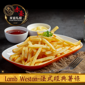 Classic French Fries