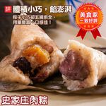 [Shijiazhuang Convenient Kitchen] Authentic Southern Rice Dumplings Shijiazhuang Meat Rice Dumplings (10 pieces), , large