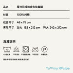【青鳥家居】春夏新色 厚吐司純棉薄被套6x7尺 被套 純棉被套 棉被套 棉被套 雙人 薄被套 被套雙人, , large