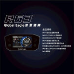 ◆六姐的店【全球鷹 Global Eagle】 R63智慧儀錶 RTS135/ RTS165車型專用(贈藍牙耳機), , large