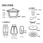 TATUNG 大同 TAC-06L- D 6人份 (不鏽鋼電鍋 & 配件) 電鍋  _ 大同公司貨, , large