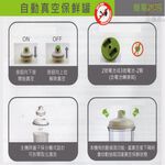 GS MALL 台灣製造 10公升智能晶片按壓真空保鮮罐 真空保鮮罐 保鮮罐 真空罐 密封罐  自動抽氣 智能保鮮罐, , large