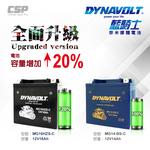 Dynavolt BMW heavy machine battery motorcycle battery YTX14-BS-C DYNAVOLT Blue Knight Harley heavy machine MG16HZS-C, , large
