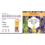 【PawHomie】Burt's Bees薰衣草茶花安神沐浴露（犬用）, , large