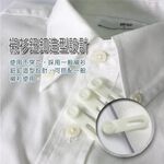 GS MALL 台灣製造 襯衫鈕扣延長器 鈕扣延長器 鈕扣延長 襯衫延長 襯衫救星 襯衫延長器 襯衫鈕扣, , large