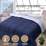【多利寶寢具】Victoria_日本大和抗菌雙人可水洗被/棉被胎, , large