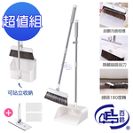 [百鈴]髒會滅掃刮一體可站立掃把畚斗組1組+大夾布拖把1支(掃把/畚斗/刮齒/平拖/免沾手/地板清潔), , large