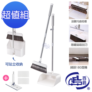 [百鈴]髒會滅掃刮一體可站立掃把畚斗組1組+大夾布拖把1支(掃把/畚斗/刮齒/平拖/免沾手/地板清潔)