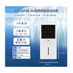 SPT 尚朋堂 8L環保移動式水冷器 水冷扇 SPY-A180, , large