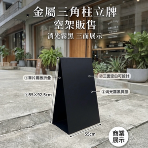 【 SHAONIANNA.TW 】經典金屬展示牌，堅固耐用，專為商業空間設計金屬質感設計，商業展示必備