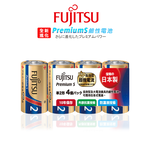 日本製 Fujitsu富士通 Premium S全新長效型 2號超強電流鹼性電池(精裝版4顆裝), , large