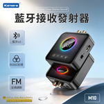 Kamera 藍牙 接收器 發射器 不挑設備 免持通話 (M10), , large