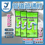 管道疏通粉-高效款80G*3包, , large