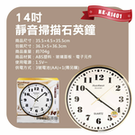 鉅玉經典｜超靜音石英鐘 掛鐘 時鐘 簡約質感 不干擾睡眠 14吋 金框 HK-A1401, , large