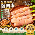 約克街肉舖 台灣雞肉串3串(40g+-10%/串/3串1包)_任選, , large