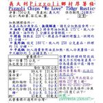 義大利Pizzoli鄉村厚薯條, , large