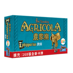 【Asmodee】農家樂 E牌庫擴充 中文版 Agricola Ephippararius Deck｜策略升級E牌庫擴充