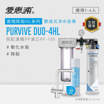 PURVIVE Duo-4HL(PF105), , large