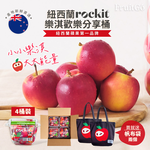 [馥果FruitGo]紐西蘭 樂淇蘋果 歡樂分享桶1箱(共4桶)-送2個黑色帆布袋, , large