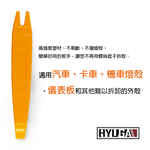 [PA LED] 塑膠小板手 - 拆燈殼神器, , large