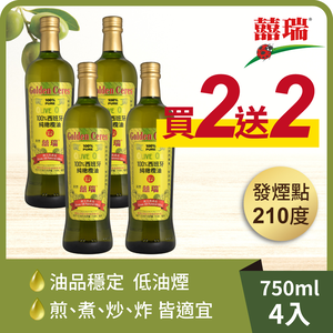 買2送2【囍瑞 BIOES】純級 100% 純橄欖油 (750ml)*4瓶