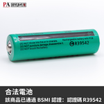 【HANLIN 充電電池】18650電池 合法BSMI認證 露營燈專用 2300大容量, , large