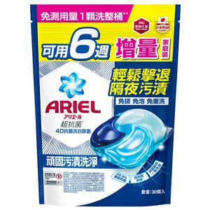 [箱購] ARIEL 洗衣膠囊30顆袋裝-抗菌去漬x 10Bag袋(箱購依實際收貨為主，無法保證原封箱出貨)