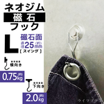 日本進口磁鐵掛勾-L-3入, , large