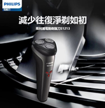 【Philips 飛利浦】三刀頭電鬍刀S1213(平行輸入品)送SK800藍光噴霧槍, , large