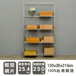 【Y HOUSE】120x35x210公分 輕型五層鐵架 鐵力士架 層架-烤漆白, , large