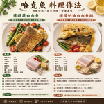 小川漁屋 哈克魚對切15片（80-120g/片/3片1包), , large