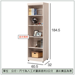 【唯熙傢俱】卡恩2尺開放式書櫃, , large