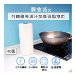[百鈴]髒會滅竹纖維去油汙加厚週拋擦巾40張x4捲(共160張)(竹纖維擦拭巾/加厚擦拭布/清潔劑擦拭巾), , large