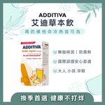 ［德風］艾迪草本飲薑橙3入組(10包/盒)丨德風健康館  無咖啡因 維他命沖泡飲品 維生素C D3 鋅, , large