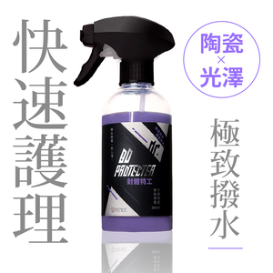 [防御工事T-FENCE] 封體特工​｜QD封體陶瓷鍍膜噴霧｜陶瓷 X 光澤​_300ml​