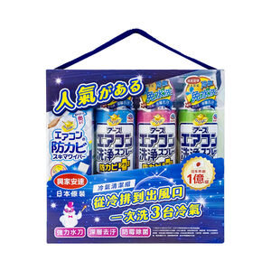 Air Conditioner Cleaning set