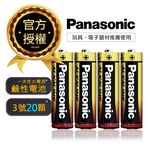 國際牌 Panasonic 新一代大電流鹼性電池(3號20入超值包), , large