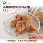 日本Arnest 逸品物創 盤型瀝油蒸網-25cm, , large