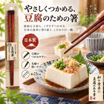 【HIYASU日安工坊】日本豆腐筷, , large