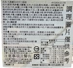 丸美屋角落生物蔬菜綜合咖哩附貼紙, , large
