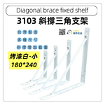  Shelf bracket, , large