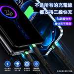 [翊承國際]【免運 + 贈品】6A超級快充66W發光三合一編織快充線, , large