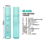 鉅玉經典｜25W馬卡龍手電筒 TypeC快充 四段模式 側燈泛光 附掛繩 超輕量 HK-G738, , large