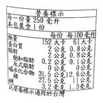 NZ紐西蘭黃金奇異果綜合果汁250ml, , large