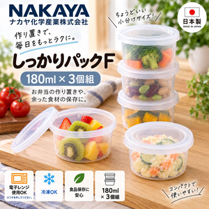 【HIYASU日安工坊】圓形穩扣保鮮盒F-3入