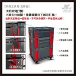 【津宏五金】【手推工具箱五件組】工具箱拖車/堆疊工具箱/堆疊式/五合一工具箱推車/工具箱/拖車/工具盒, , large